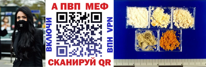 MEGA ссылки  Окуловка  A-PVP VHQ 