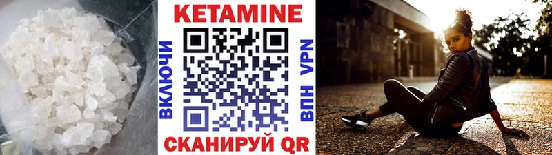 Кетамин ketamine Окуловка