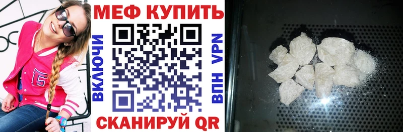 Меф мука Окуловка